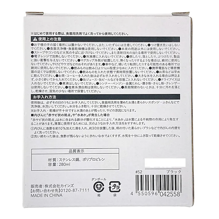 スタッキングマグカップ 280ml ブラック