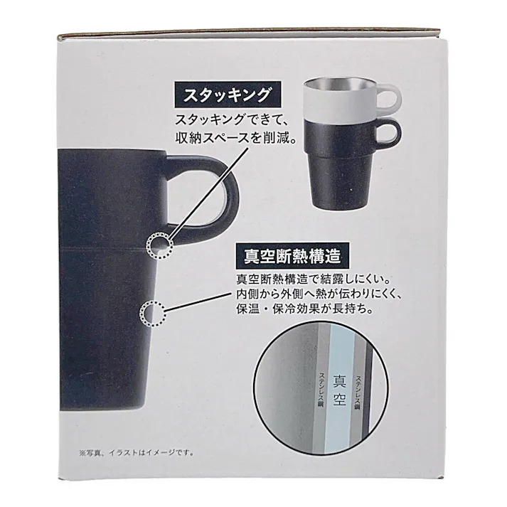 スタッキングマグカップ 280ml ブラック