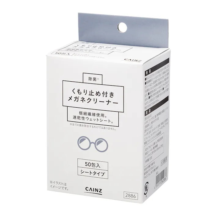 カインズ メガネクリーナーくもり止め付き 50包入