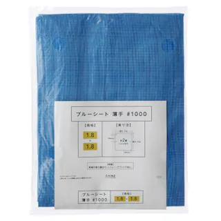 カインズ ブルーシート #1000 薄手 1.8m 1.8m 約2畳 ハトメ付き