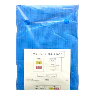 カインズ ブルーシート #1000 薄手 1.8m 2.7m 約3畳 ハトメ付き