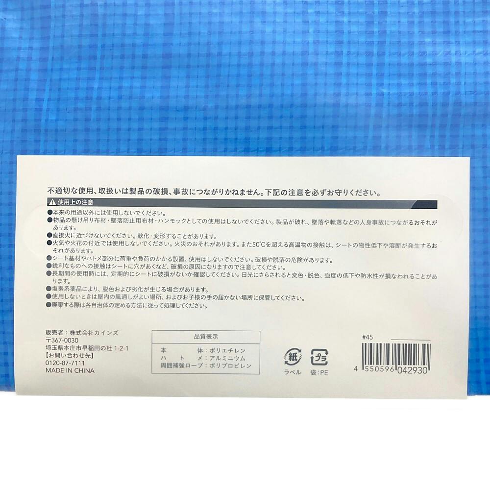 カインズ ブルーシート ＃1000 薄手 1.8m 2.7m 約3畳 ハトメ付き