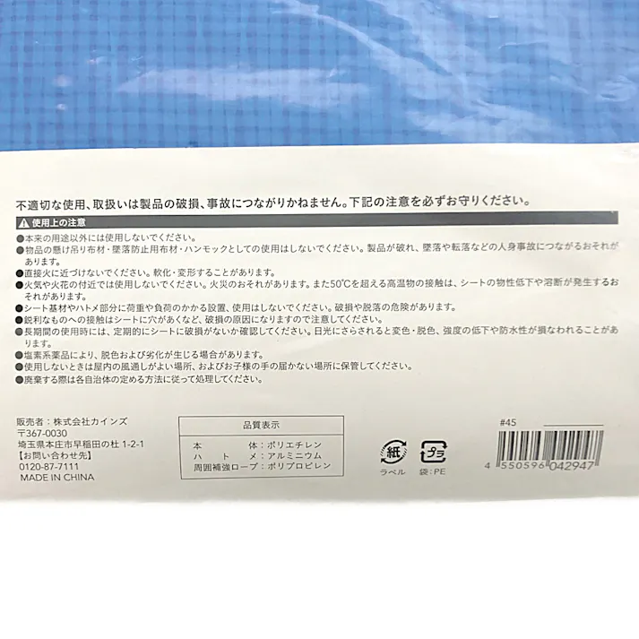 カインズ ブルーシート #1000 薄手 2.7m 3.6m 約6畳 ハトメ付き