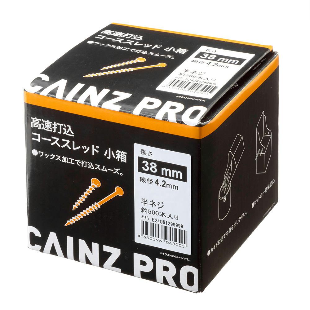 CAINZ PRO 高速打込コーススレッド 4.2×38mm 500本 箱 | ねじ・くぎ