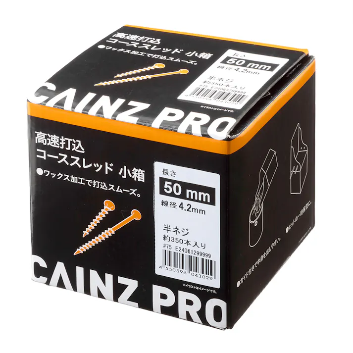 CAINZ PRO 高速打込コーススレッド 4.2×50mm 350本 箱
