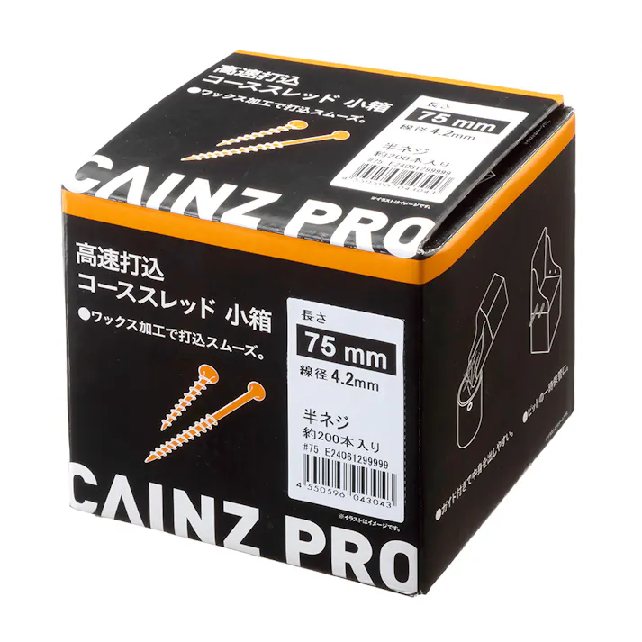 CAINZ PRO 高速打込コーススレッド 4.2×75mm 200本 箱