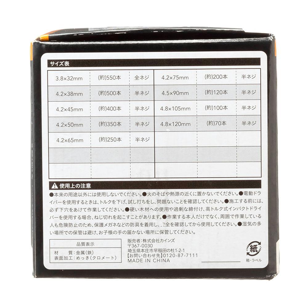 CAINZ PRO 高速打込コーススレッド 4.8×120mm 70本 箱 | ねじ