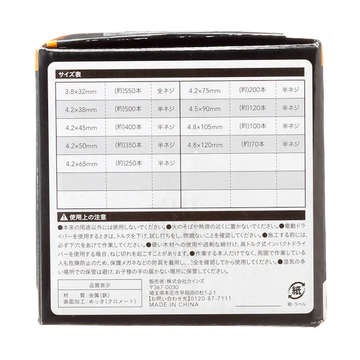 CAINZ PRO 高速打込コーススレッド 4.8×120mm 70本 箱