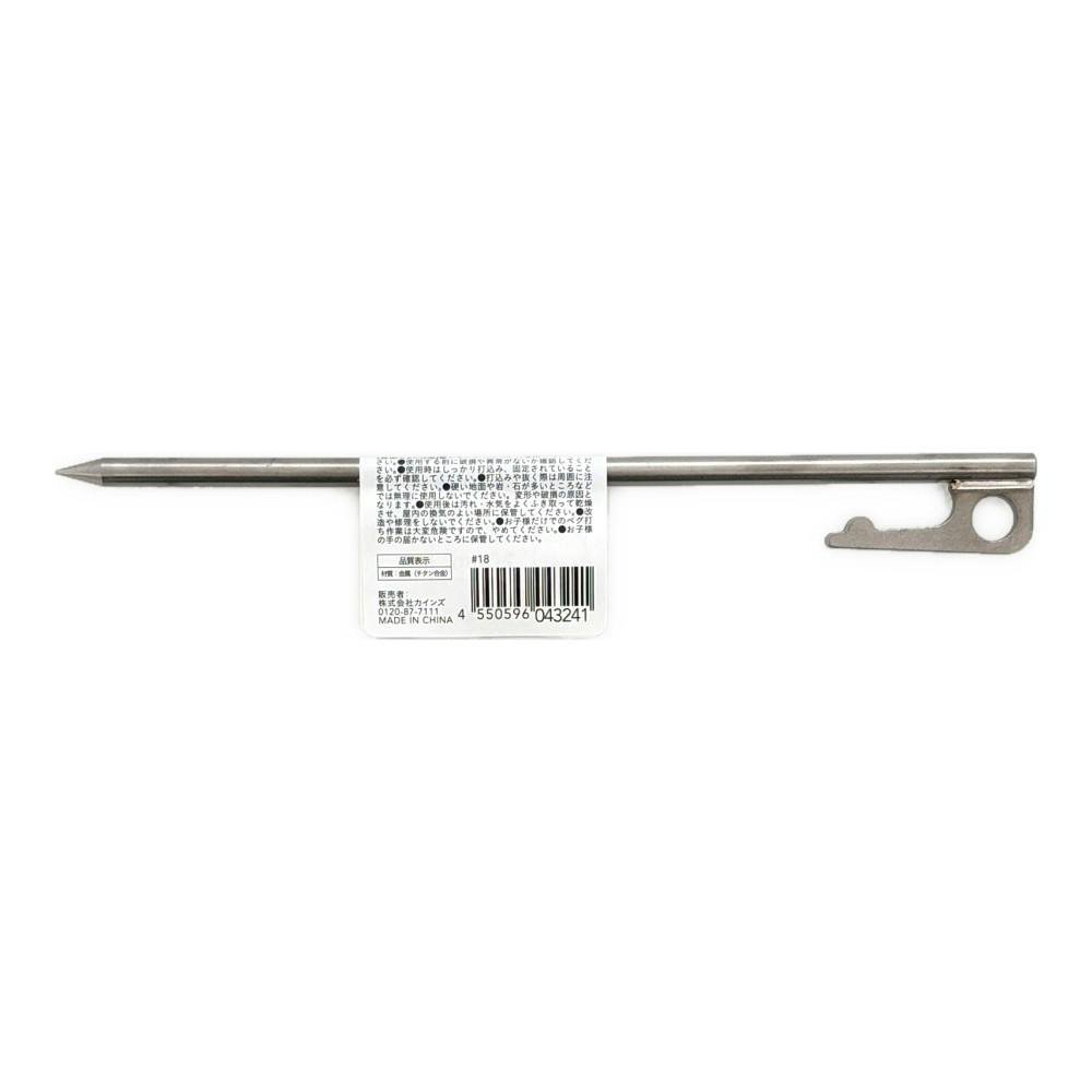 カインズ チタン合金ペグ 20cm