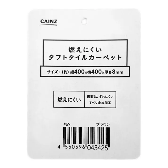 【まとめ売り】燃えにくいタフトタイルカーペット 幅40cm 奥行40cm ブラウン 10枚入