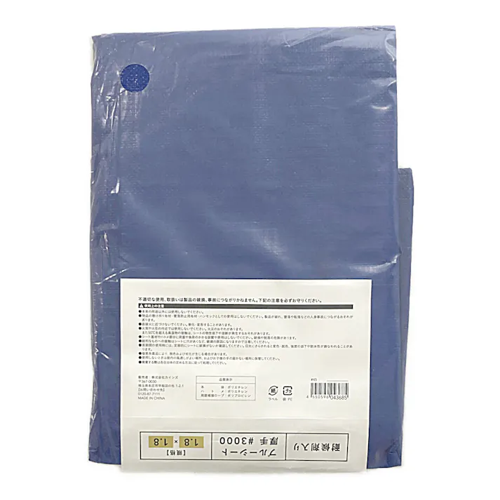 カインズ 耐候剤入り ブルーシート #3000 厚手 1.8m 1.8m 約2畳 ハトメ付