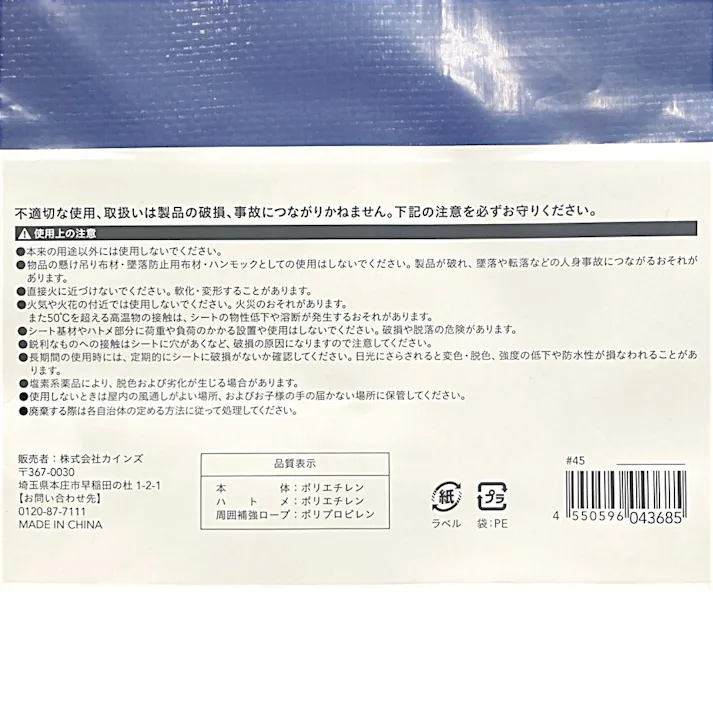 カインズ 耐候剤入り ブルーシート #3000 厚手 1.8m 1.8m 約2畳 ハトメ付