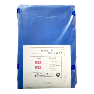 カインズ 耐候剤入り ブルーシート #3000 厚手 2.7m 2.7m 約4.5畳 ハトメ付き