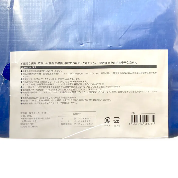 カインズ 耐候剤入り ブルーシート #3000 厚手 2.7m 2.7m 約4.5畳 ハトメ付き