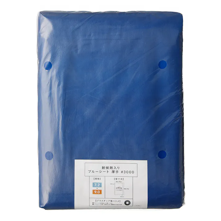 カインズ 耐候剤入り ブルーシート #3000 厚手 7.2m 9.0m 約40畳 ハトメ付き