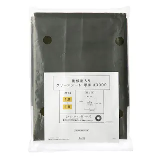 カインズ 耐候剤入り グリーンシート #3000 厚手 1.8m 1.8m 約2畳 ハトメ付き