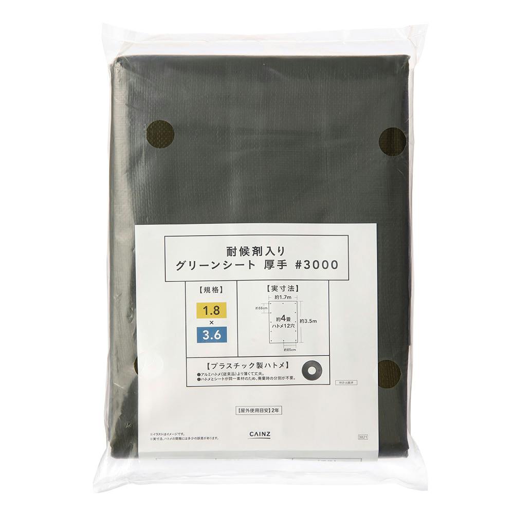 カインズ 耐候剤入りグリーンシート 厚手 #3000 約4畳 ブルーシート カインズ 耐候剤入りグリーンシート 厚手 #3000 約4畳 ブルーシート