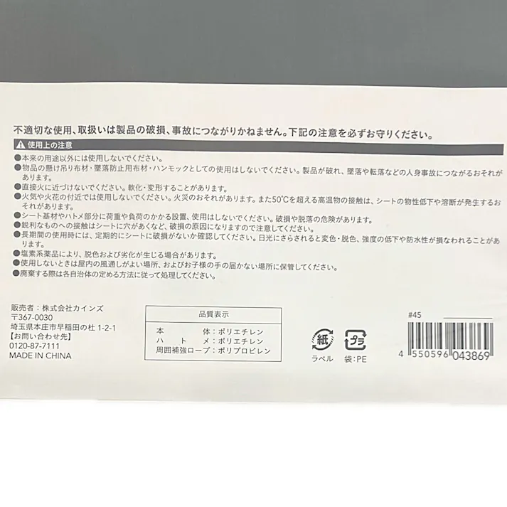 カインズ 耐候剤入り グリーンシート #3000 厚手 3.6m 5.4m 約12畳 ハトメ付き