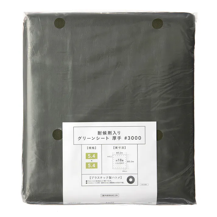 カインズ 耐候剤入り グリーンシート #3000 厚手 5.4m 5.4m 約18畳 ハトメ付き