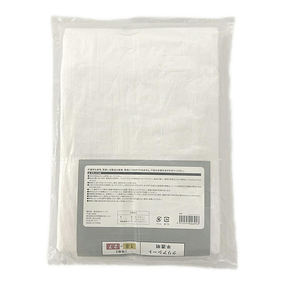 カインズ クリアシート ＃2000 クリア 半透明 1.8m 2.7m 約3畳 ハトメ