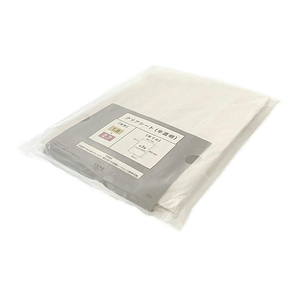 カインズ クリアシート ＃2000 クリア 半透明 1.8m 2.7m 約3畳 ハトメ