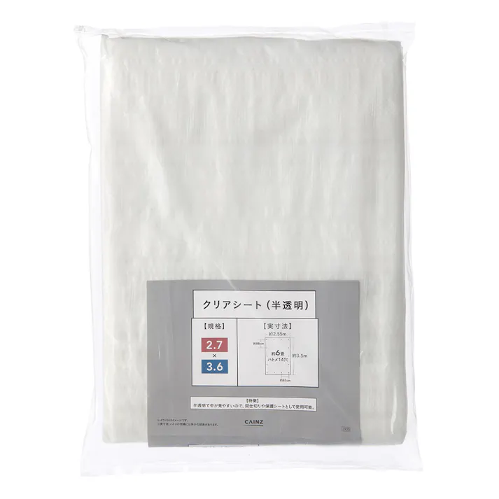 カインズ クリアシート #2000 クリア 半透明 2.7m 3.6m 約6畳 ハトメ付き