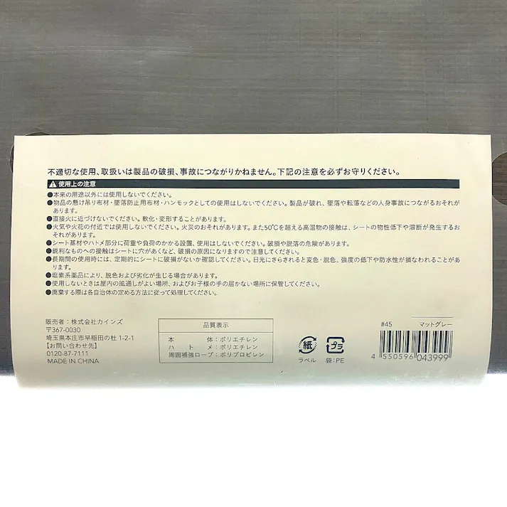 カインズ 多用途カラーシート matty マットグレー 1.8m 1.8m 約2畳 ハトメ付き