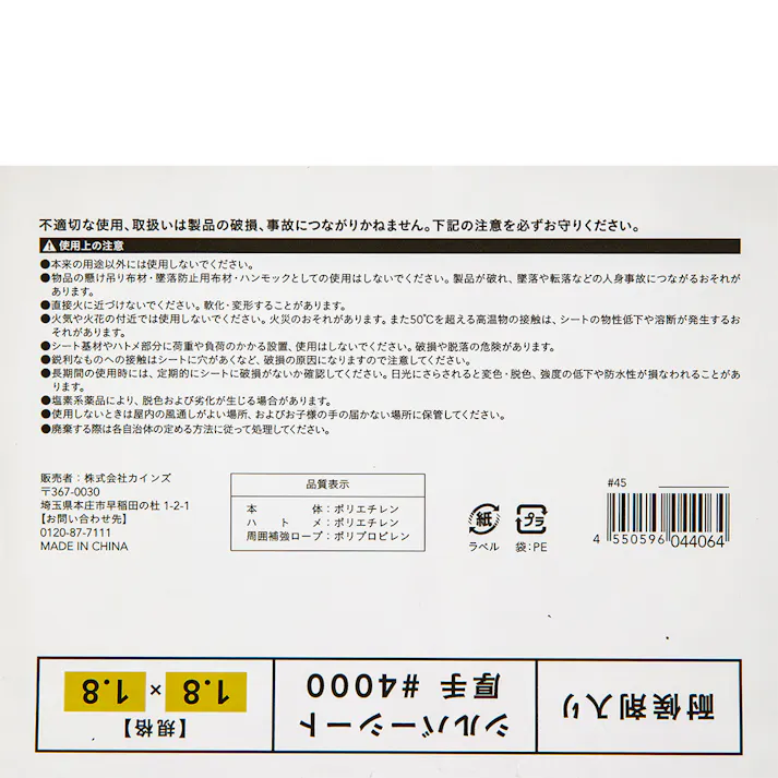 カインズ 耐候剤入り シルバーシート #4000 厚手 UV 1.8m 1.8m 約2畳 ハトメ付き
