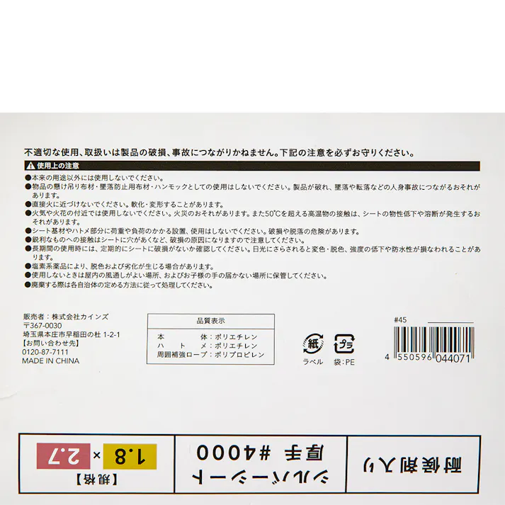 カインズ 耐候剤入り シルバーシート #4000 厚手 UV 1.8m 2.7m 約3畳 ハトメ付き