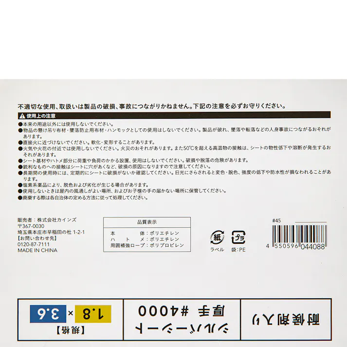 カインズ 耐候剤入り シルバーシート #4000 厚手 UV 1.8m 3.6m 約4畳 ハトメ付き