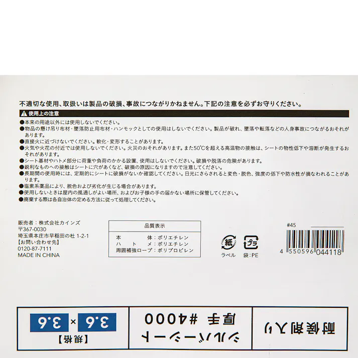 カインズ 耐候剤入り シルバーシート #4000 厚手 UV 3.6m 3.6m 約8畳 ハトメ付き