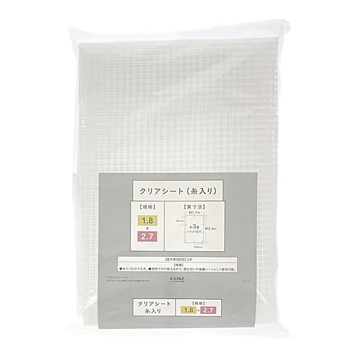 カインズ クリアシート 糸入り クリア 1.8m 2.7m 約3畳 ハトメ付き