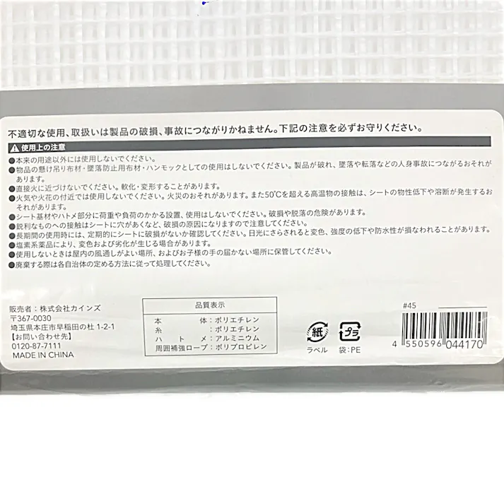 カインズ クリアシート 糸入り クリア 1.8m 2.7m 約3畳 ハトメ付き