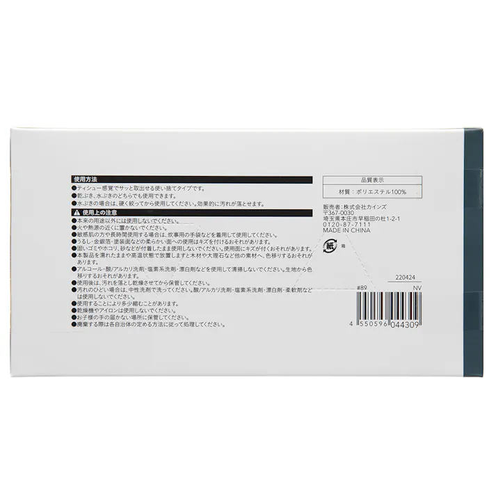 マイクロファイバークロス 20枚入 ネイビー