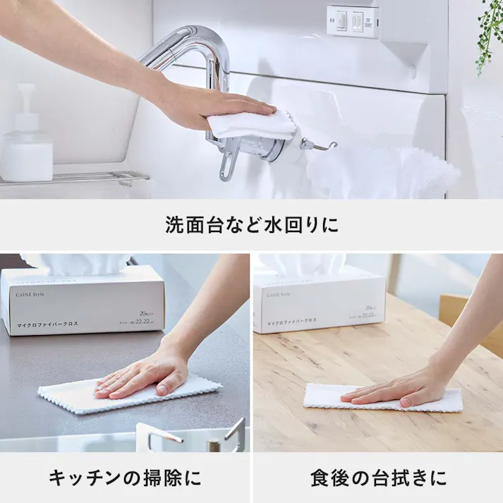 マイクロファイバークロス 20枚入 ブラック