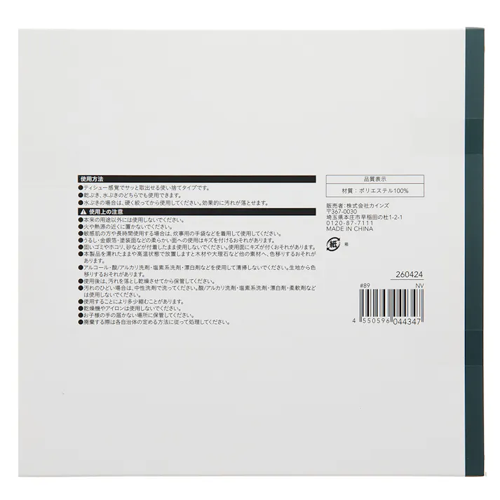 大容量 マイクロファイバークロス 60枚入 ネイビー