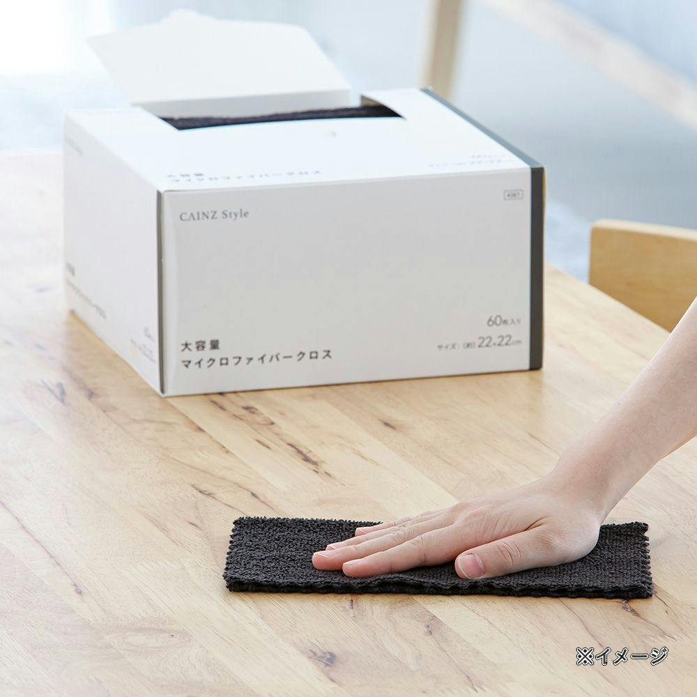 大容量 マイクロファイバークロス 60枚入 ブラック | ぞうきん