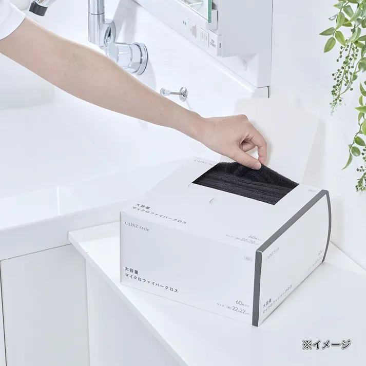 大容量 マイクロファイバークロス 60枚入 ブラック