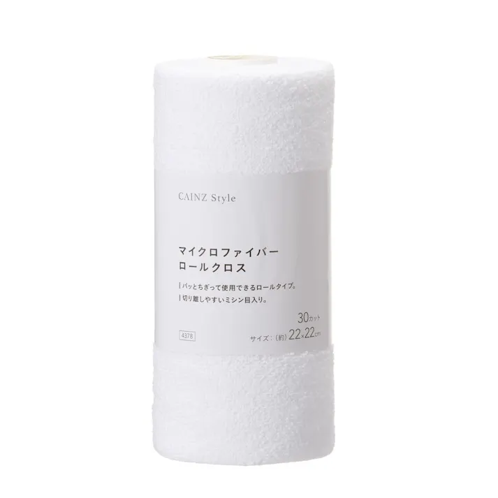 マイクロファイバーロールクロス 30カット ホワイト 22×22cm