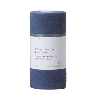 マイクロファイバーロールクロス 30カット ネイビー 22×22cm