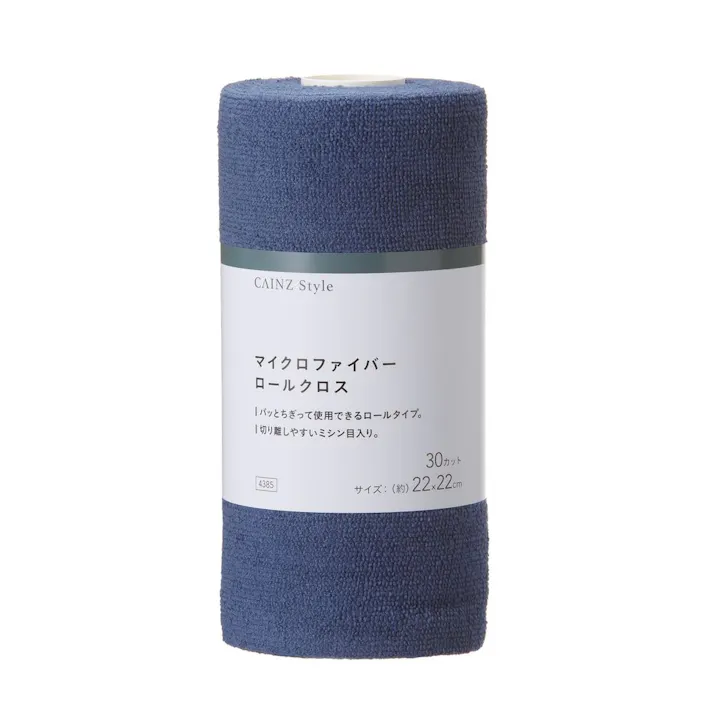 マイクロファイバーロールクロス 30カット ネイビー 22×22cm