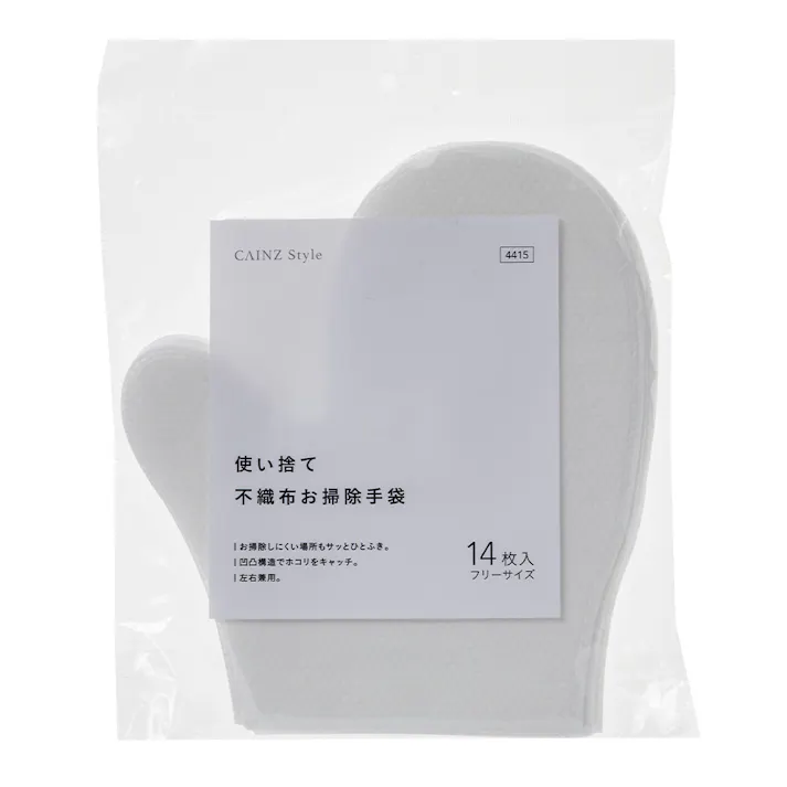 使い捨て不織布 お掃除手袋 フリーサイズ 14枚入
