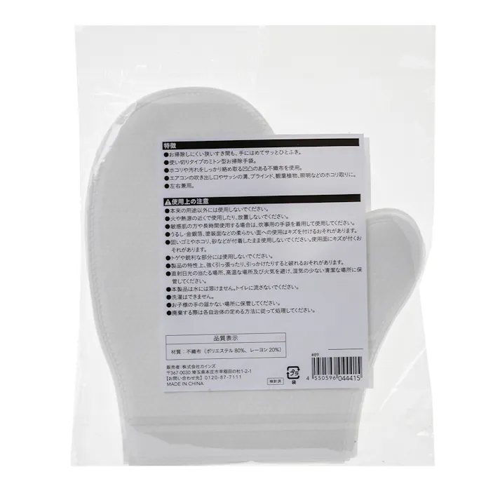 使い捨て不織布 お掃除手袋 フリーサイズ 14枚入
