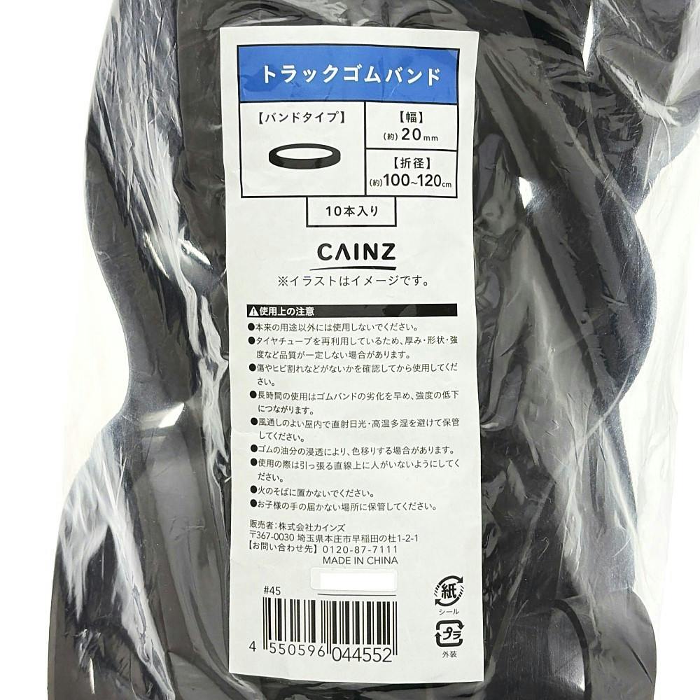 ゴムバンド エンドレスゴムバンド ブラック HR-1170 20mm×100cm 10本入