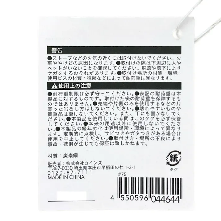 カインズ ツール ダブルフック 大