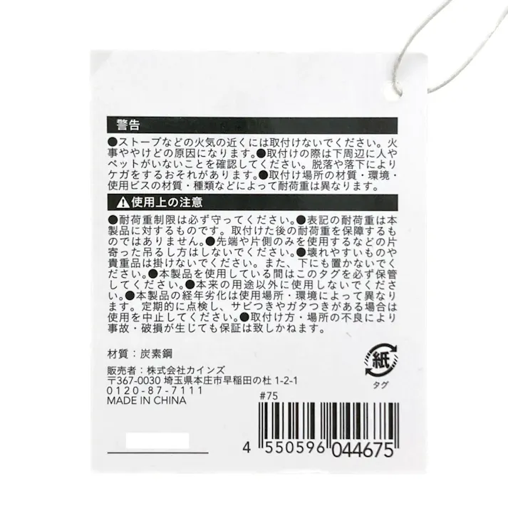 カインズ ツール 自転車用フック