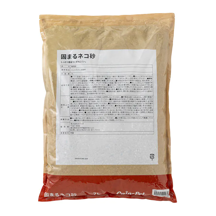 【ケース販売】猫砂 Pet’sOne 固まる猫砂 7L×2個入 消臭 大容量 飛び散り防止