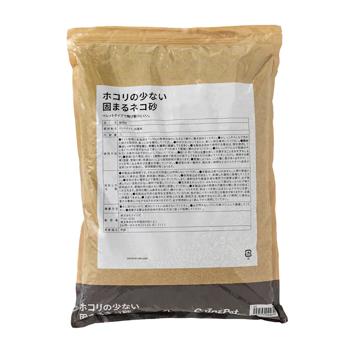 【ケース販売】猫砂 Pet’sOne ホコリの少ない固まる猫砂 7L×2個入 抗菌 大容量 飛び散り防止 不燃 ほこりの少ない