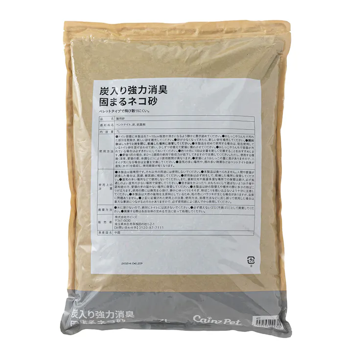 【ケース販売】猫砂 Pet’sOne 炭入り 強力消臭 固まる猫砂 7L×2個入 消臭 抗菌 大容量 飛び散り防止 不燃