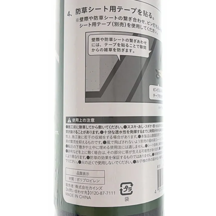 高密度防草シート 9年 幅1m 長さ10m